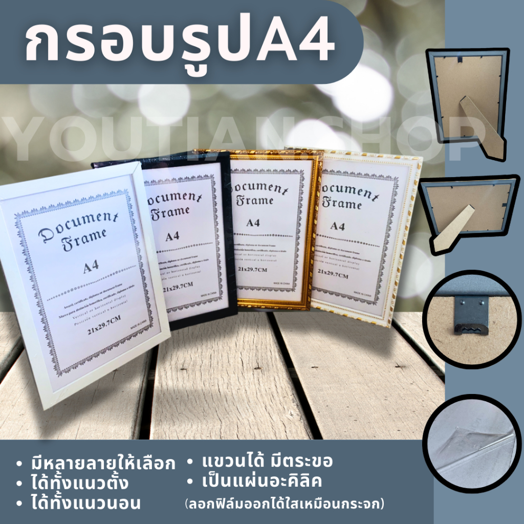 ลด 46%: กรอบรูปA4 __MGC_VARIANT_0__