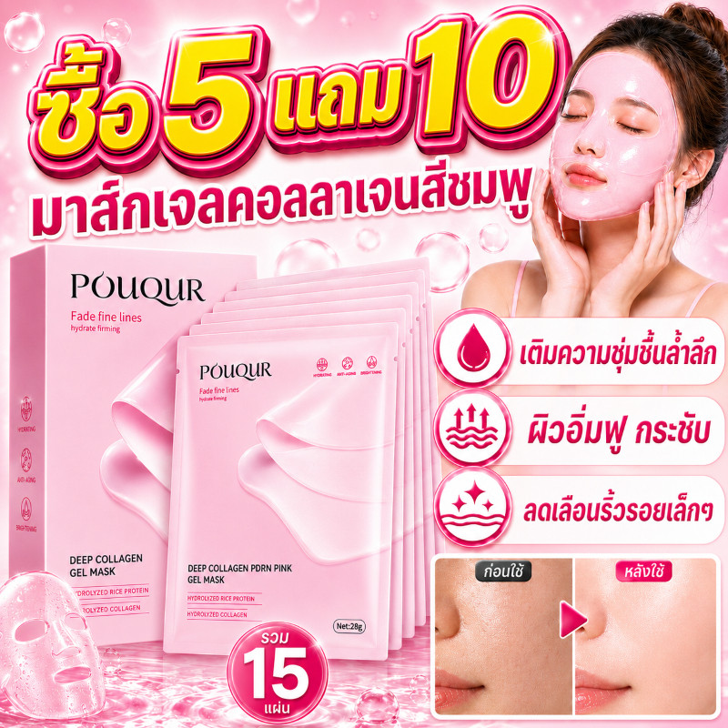 ลด 48%: ซื้อ 5 แถม 10 ส่งจากไทย