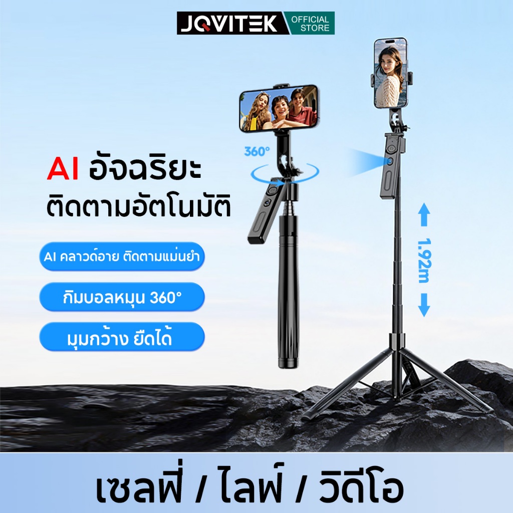 ราคาลดลงใหม่: JQVITEK เซลฟี่สติ๊ก GS13