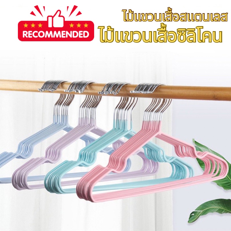 ลด 28%: PINFU_SHOP ไม้แขวนเสื้อ