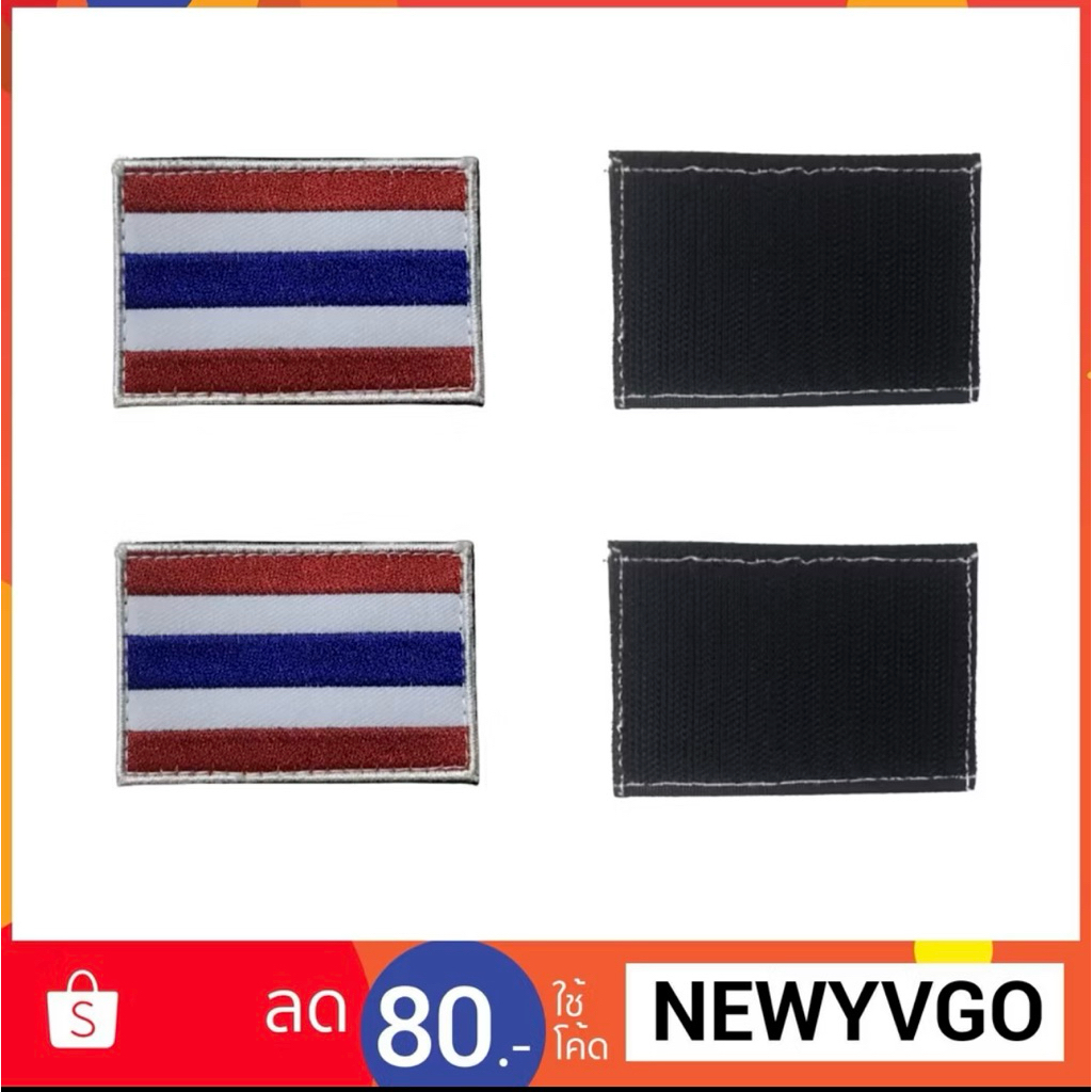 ราคาลดลงใหม่: อาร์มธงชาติ 5*7.5 cm