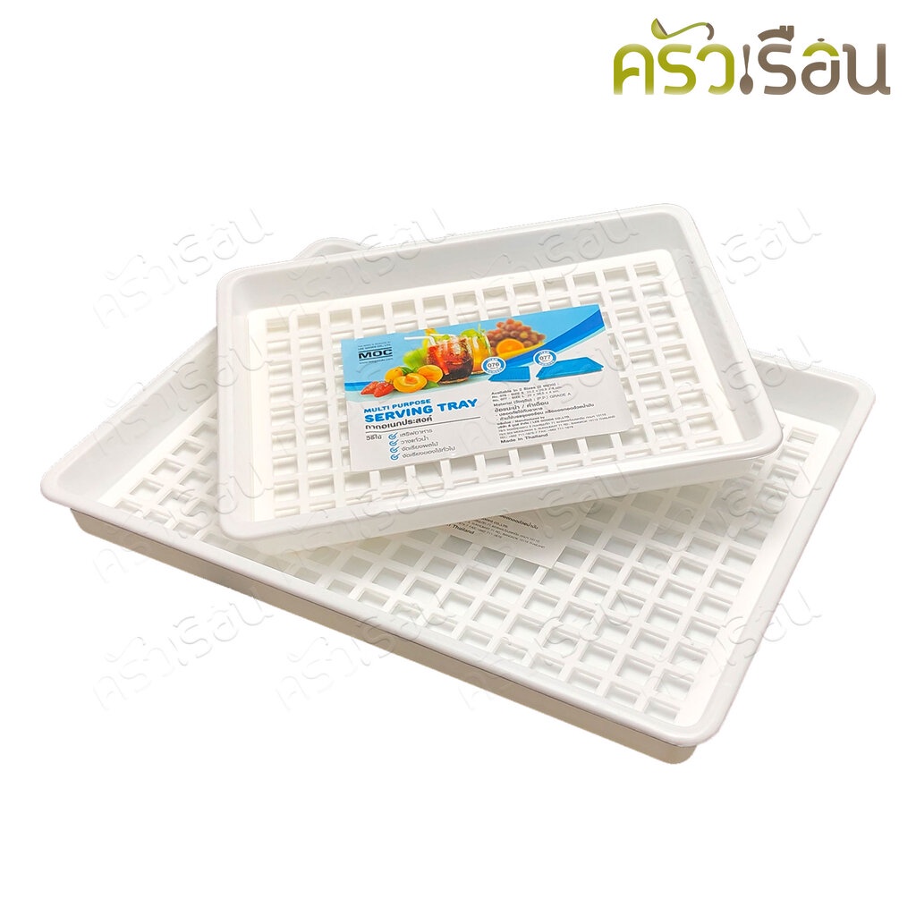 ลด 36%: MOC ถาดพร้อมตะแกรง รุ่น AG