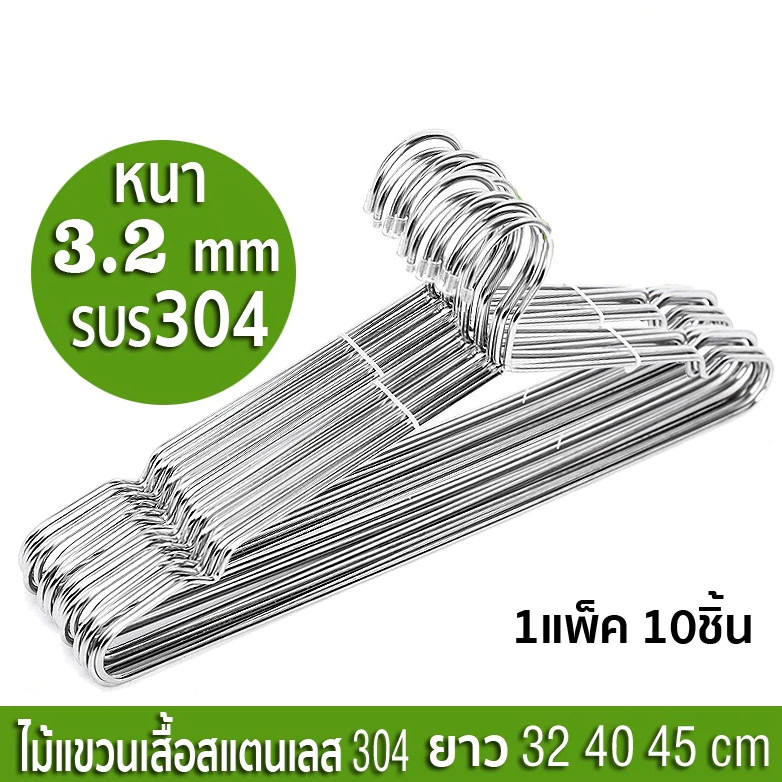 ลด 22%: LoomLab ไม้แขวนเสื้อสแตนเลส