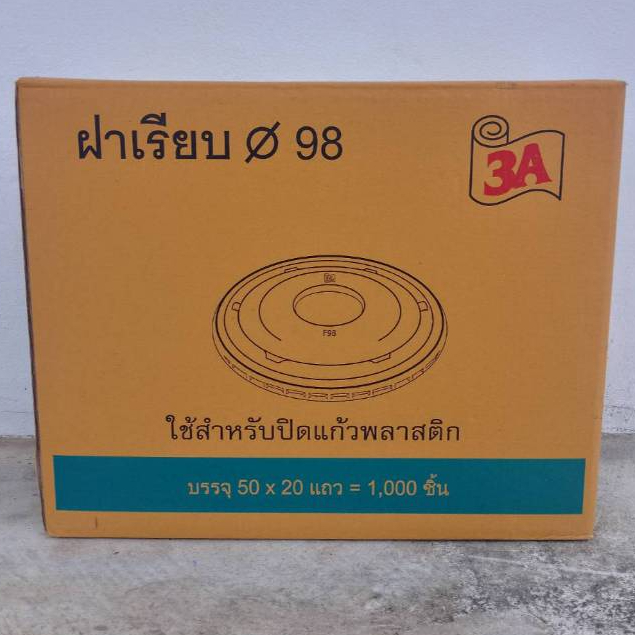 ลด 47%: ฝาเรียบ ปาก 98 เจาะกากบาท ตรา3A