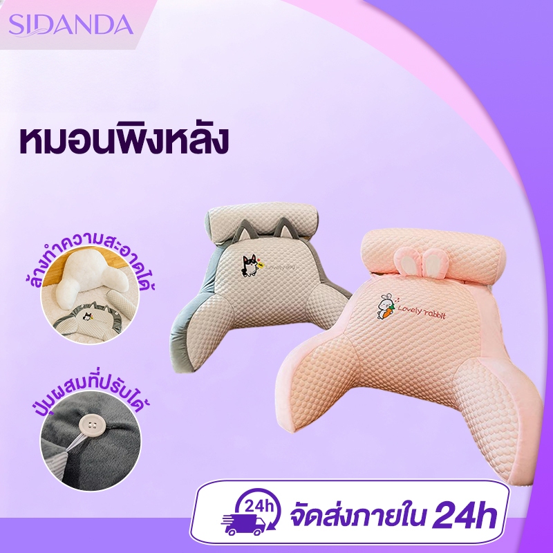 ลด 37.2% เบาะพิงหลังเมมโมรี่โฟม