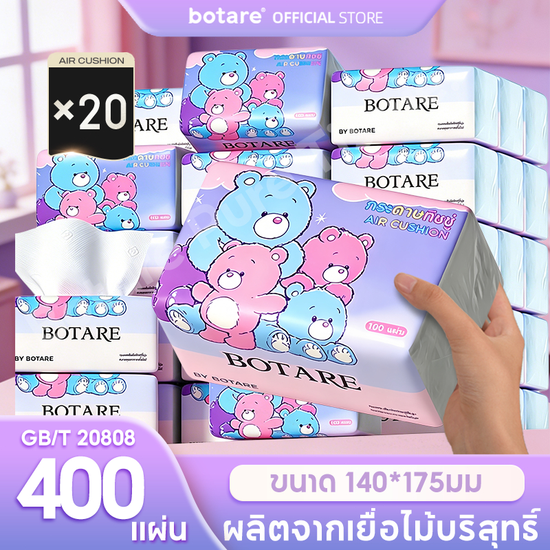 ลด 50%: Botare ทิชชู่ Rainbow Bear