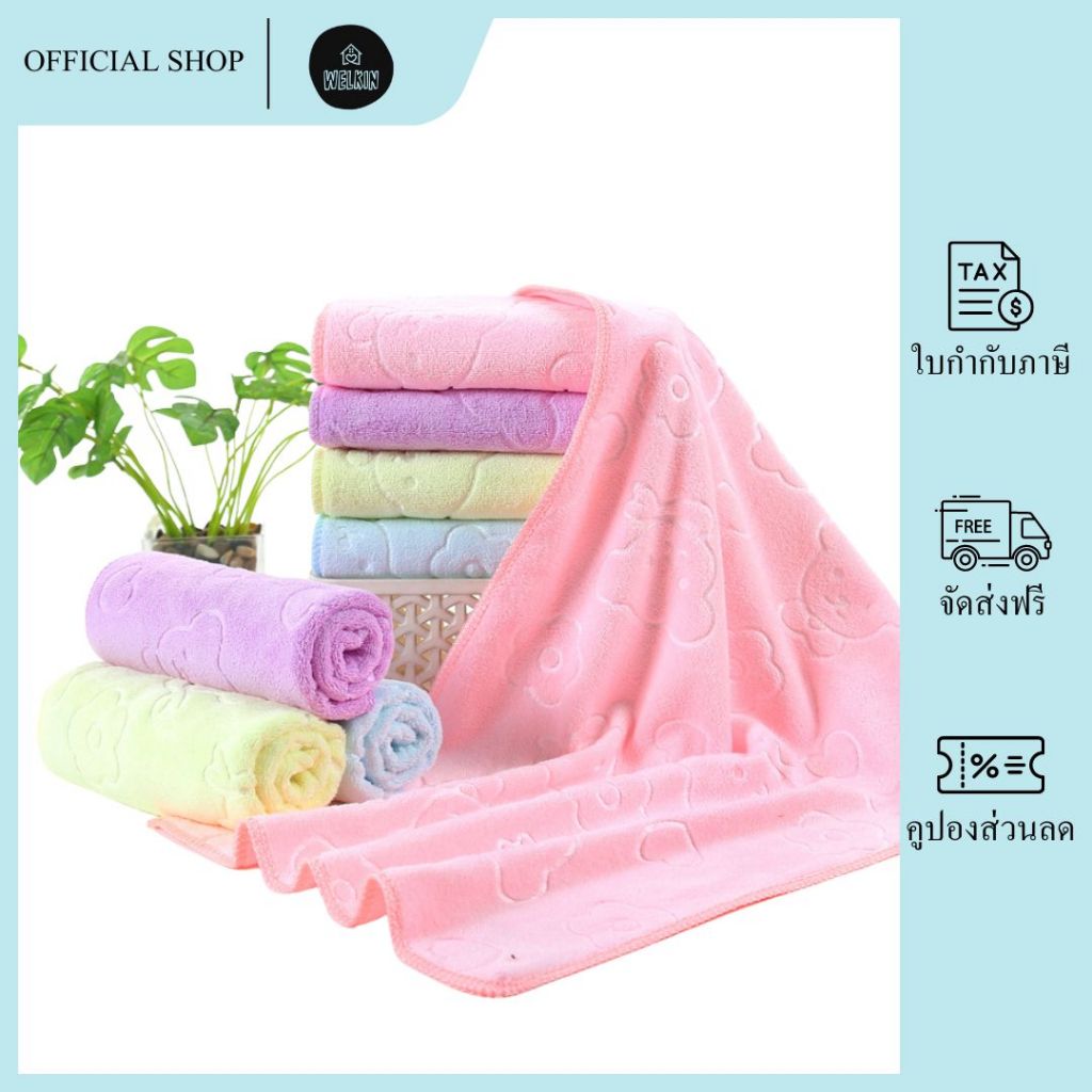 ราคาลดลงใหม่: welkin MJQ-01 ผ้าเช็ดผม