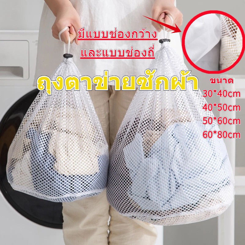 ลดจากก่อนหน้า 34.5% ถุงตาข่ายซักผ้า