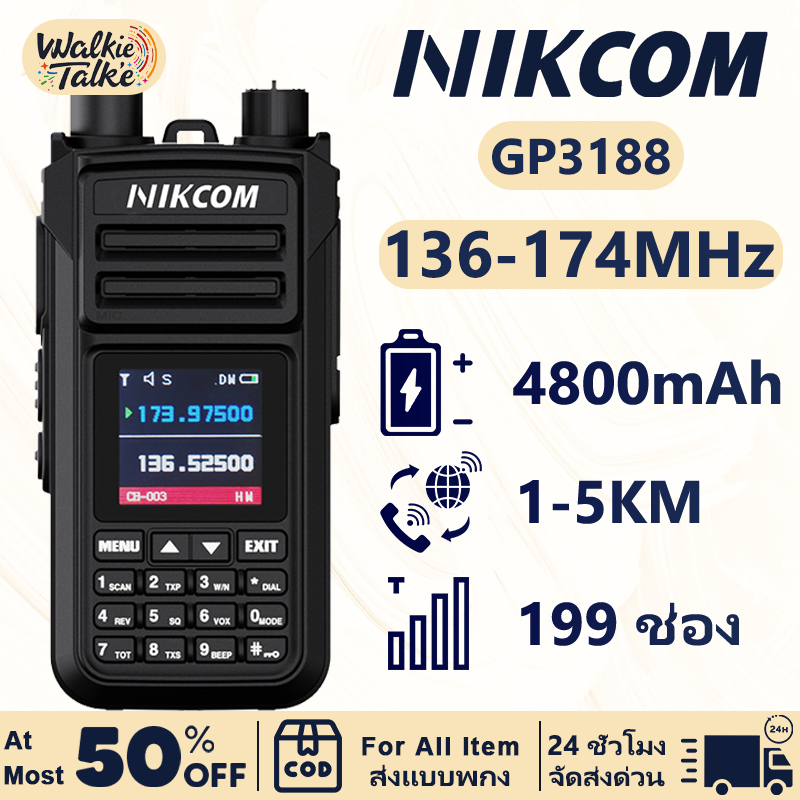 ราคาลดลงใหม่: NIKCOM GP3188 4G Walkies