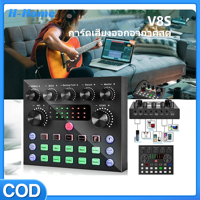 ลด 36%: การ์ดเสียง V8S เวอร์ชันล่าสุด