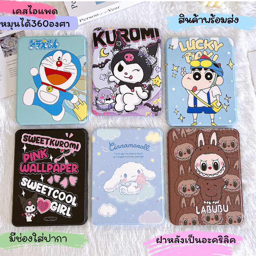 ราคาลดลงใหม่: เคสไอแพด หมุนได้