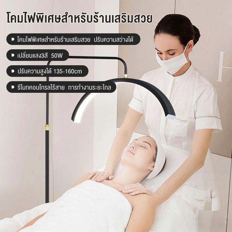 ลด 64%: โคมไฟต่อขนตา ไฟสักคิ้ว-สักปาก