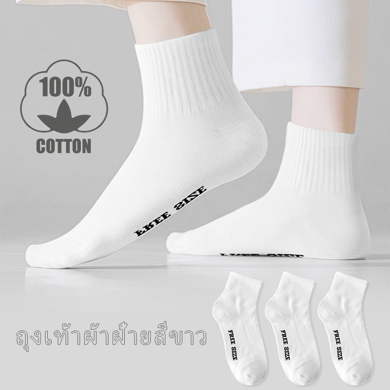 ลดลง 50% ถุงเท้าข้อสั้น สีพื้น
