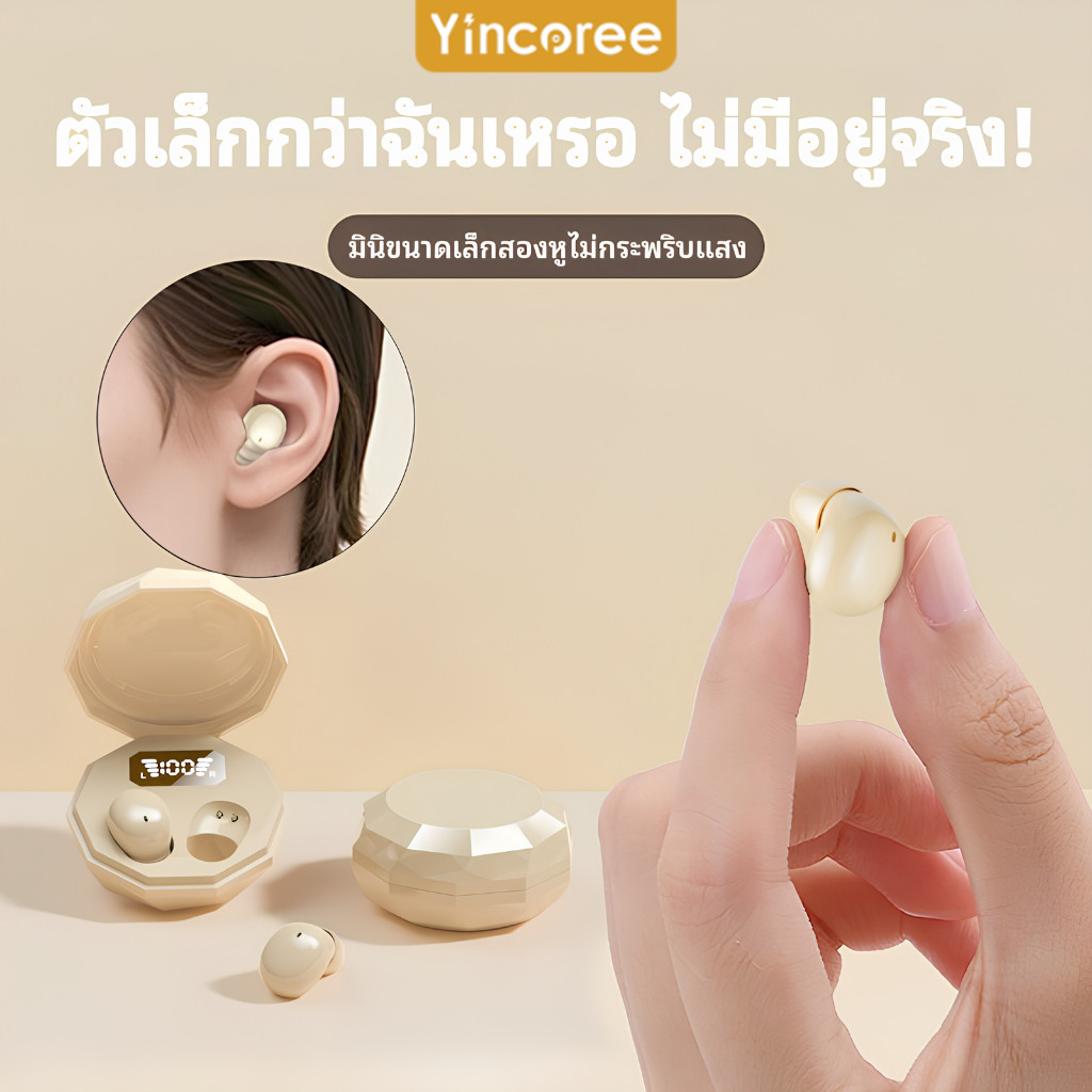 ลด 20%: Y16 เล็กที่สุด หูฟังนอนหลับ,