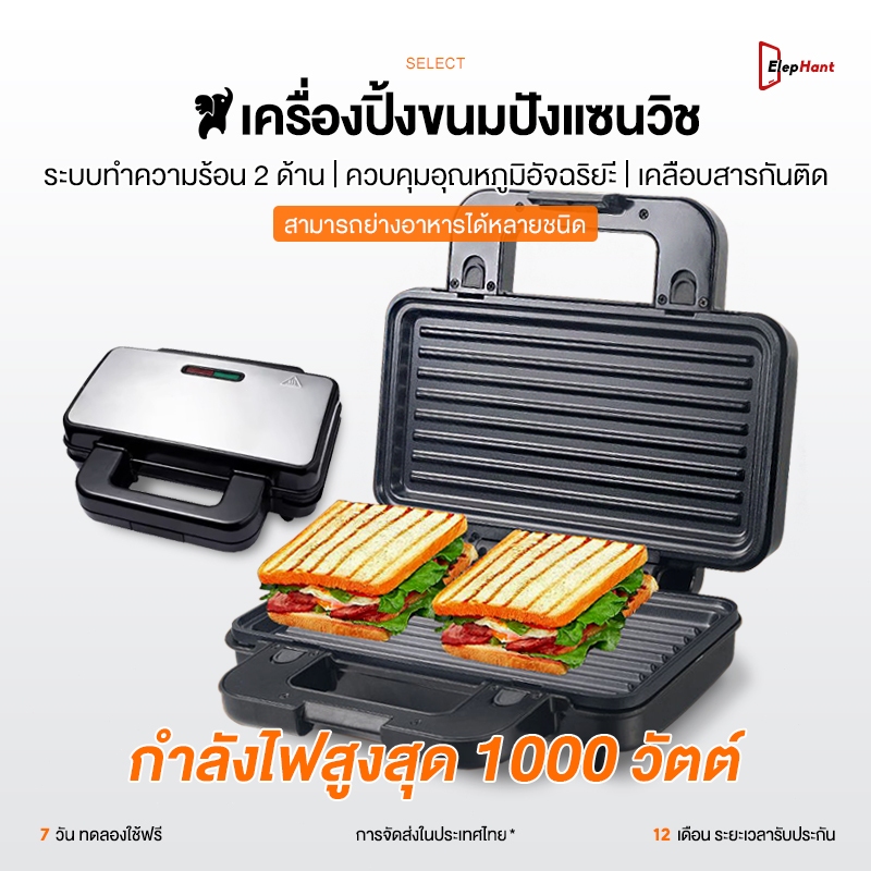 ลด 28%: เครื่องปิ้งแซนวิชระบบดิจิตอล