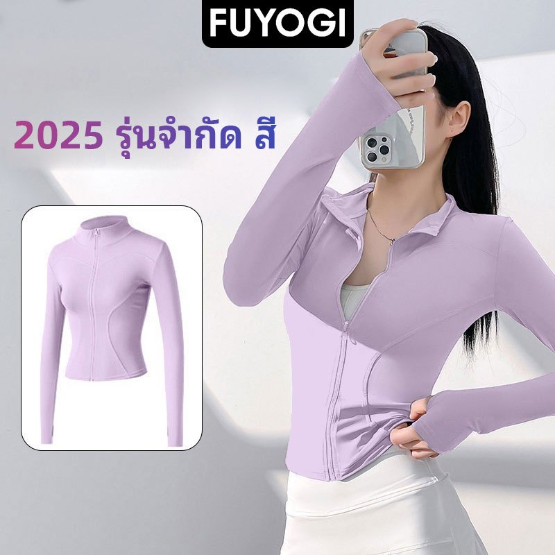 ลด 35%: FUYOGIกีฬาแจ็คเก็ตผู้หญิงโยคะท็อ