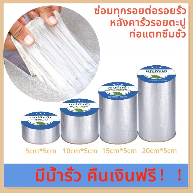 ลด 52%: เทปกาวกันน้ํา เทปอลูมิเนียม