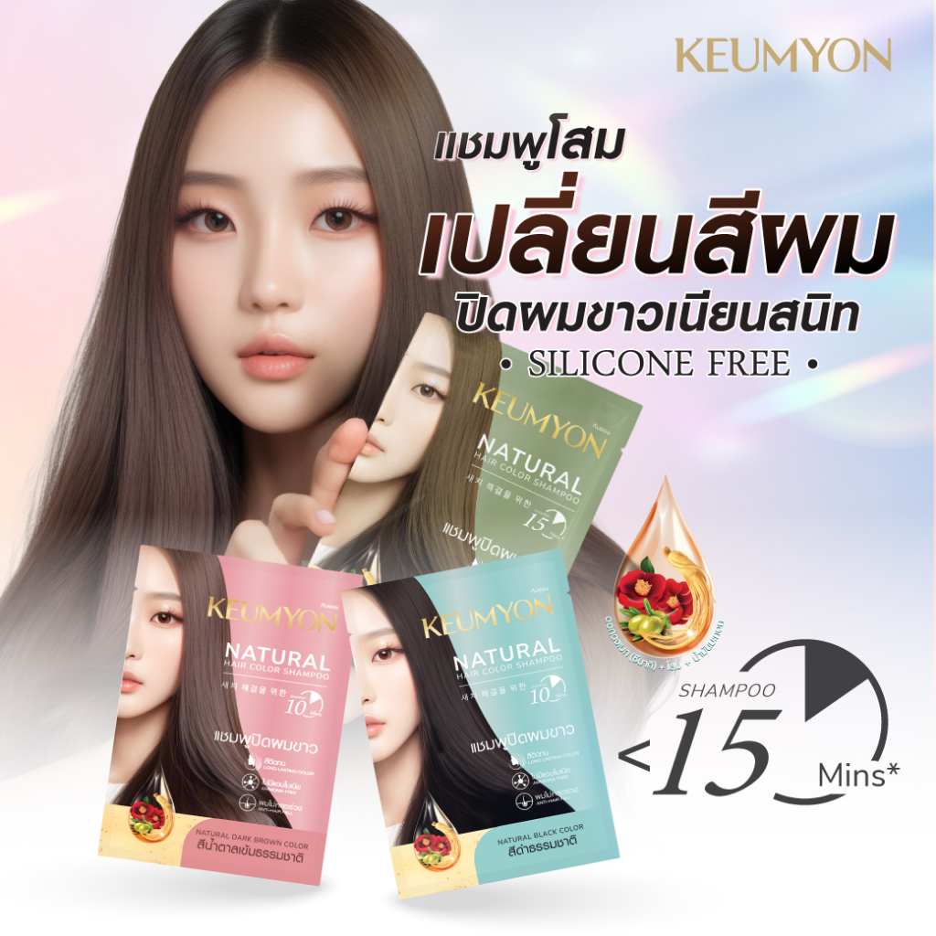 ลด 34%: Keumyon