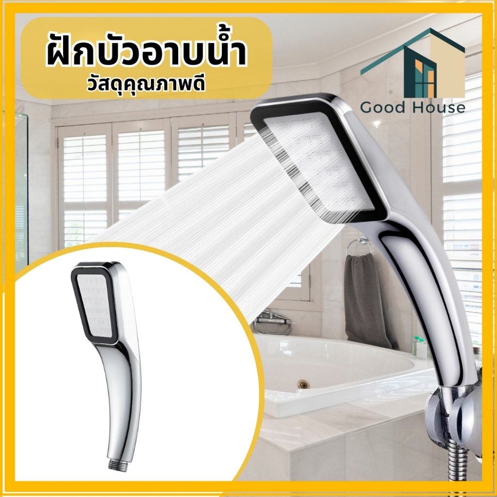 ลด 64%: ฝักบัวอาบน้ํา วัสดคุณภาพดี
