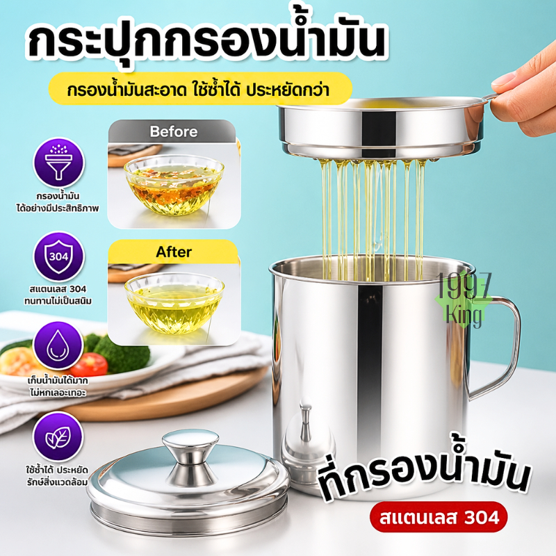 ลด 53%: หม้อกรองน้ํามัน 1.5L แบบหนา