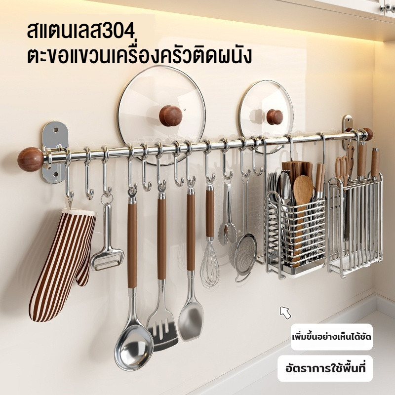 ลด 48.1% ราวแขวนสแตนเลส 304