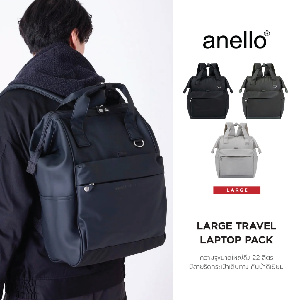 ลด 40%: anello กระเป๋าเป้สะพายหลัง size