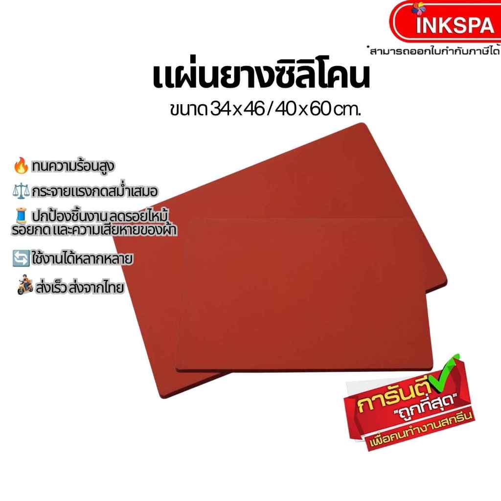 ลด 29%: แผ่นยางซิลิโคน ยางซิลิโคน