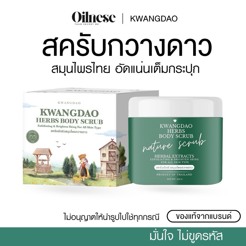 ลด 50% สครับกวางดาว 650 กรัม