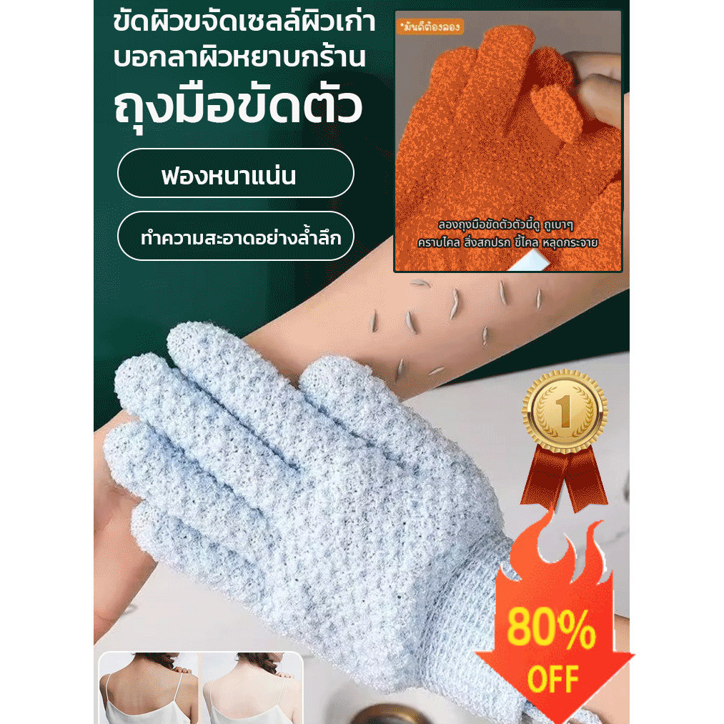 ลดลง 37.5% ถุงมือขัดผิว 5 นิ้วผู้ใหญ่