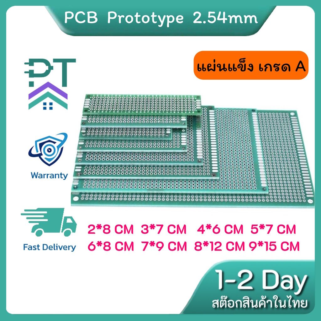 ลด 25%: PCB Board Prototype PCB