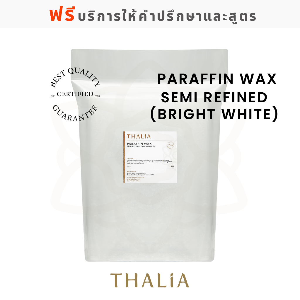 ลด 45%: พาราฟินแว๊กซ์ เซมิ รุ่นขาวพิเศษ