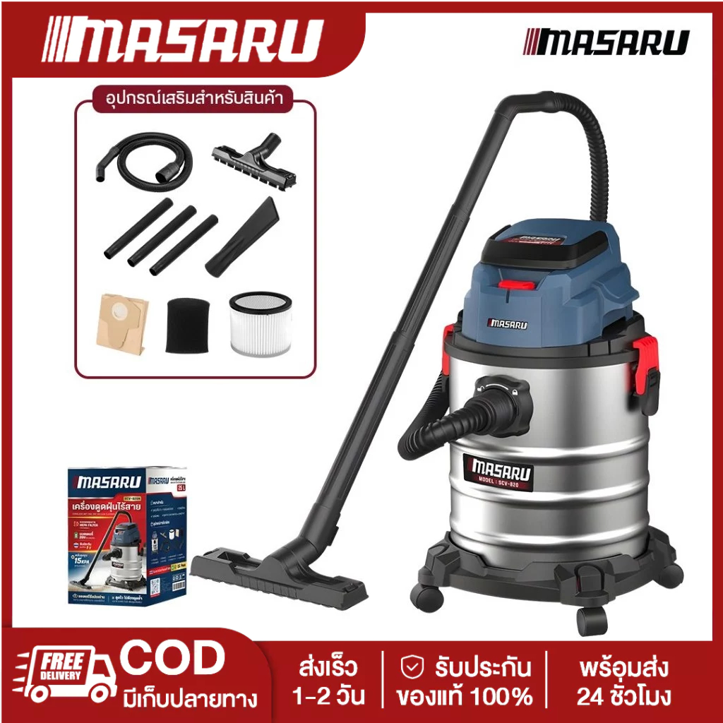 ลด 22%: Masaru SCV-820N