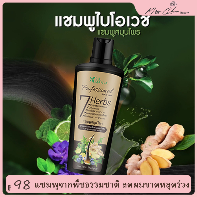 ลดลง 46% แชมพูจากพืชธรรมชาติ