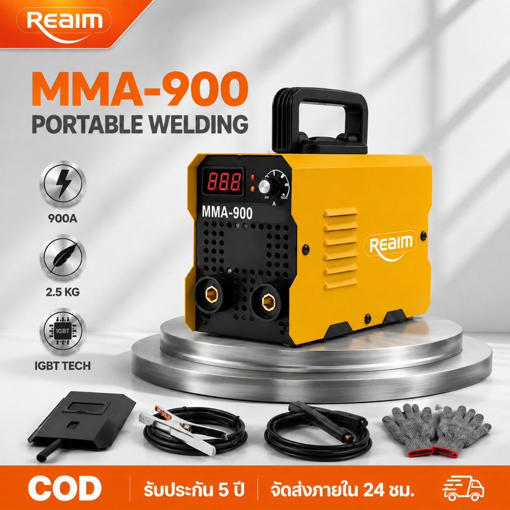 ลด 23%: REAIM เครื่องเชื่อมไฟฟ้ารุ่น