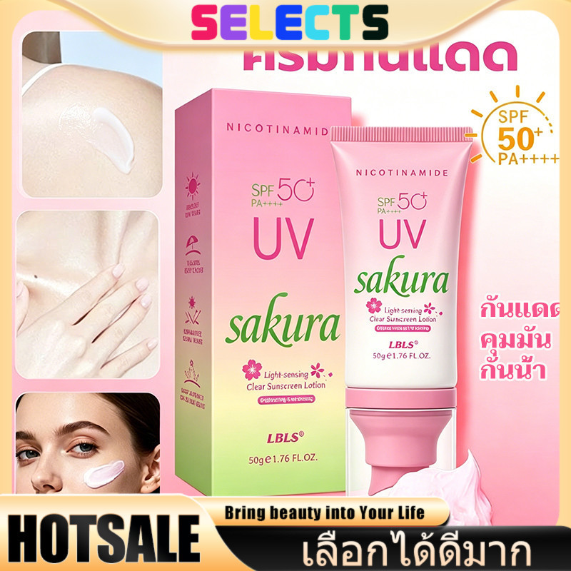 ลด 46%: SELECTS ครีมกันแดดเนื้อบางเบา
