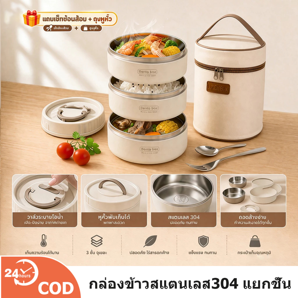 ลด 65.1%: กล่องข้าวสแตนเลส+กระเป๋า