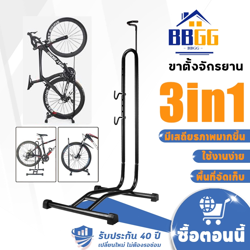 ลด 33%: 3in1 ขาตั้งจักรยาน ซ่อมจักรยาน