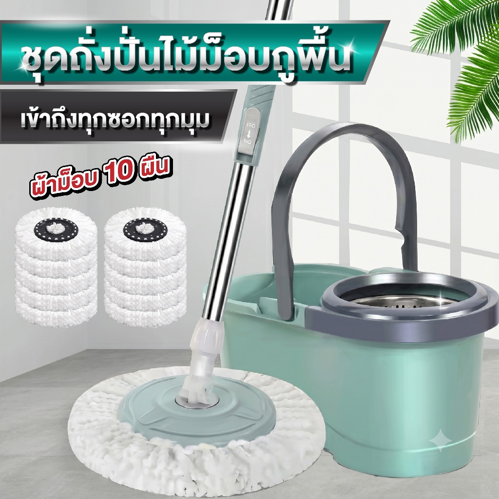 ลดลง 63.6% ไม้ถูพื้นถังปั่นสแตนเลส