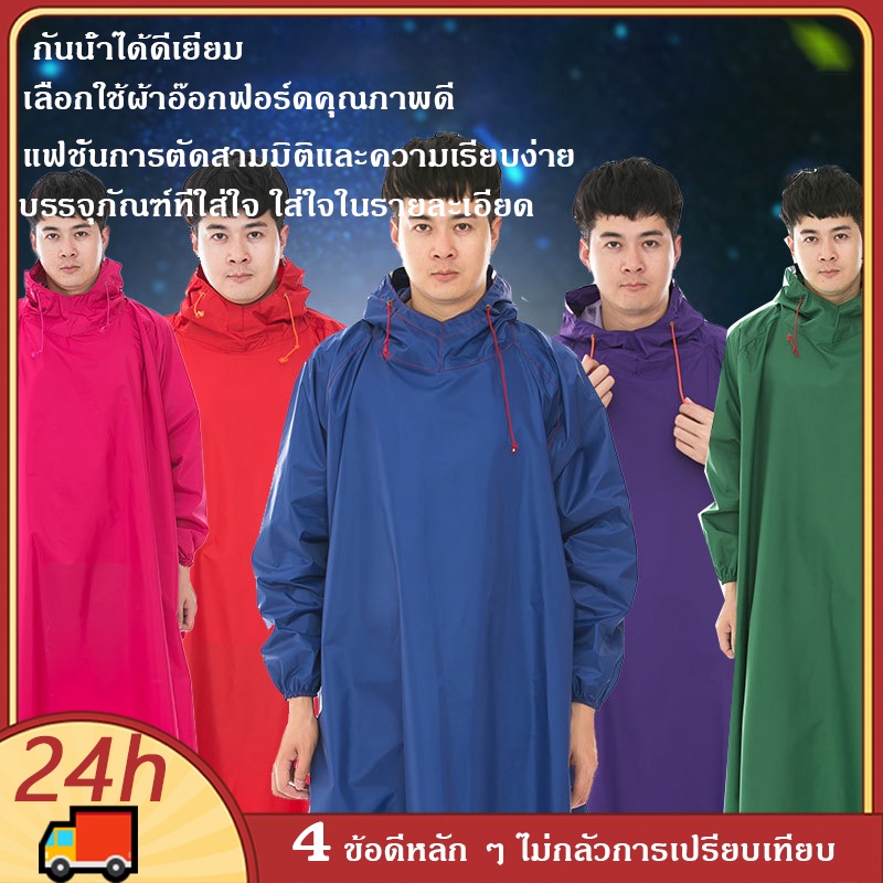 ลดลง 39% เสื้อกันฝนผู้ใหญ่ 2023