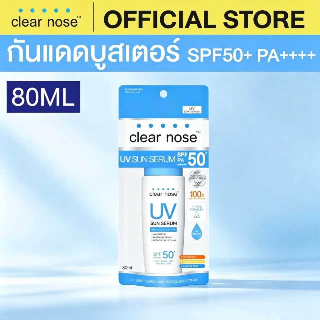 ลด 50%: Clear Nose Sunscreen UV Sun