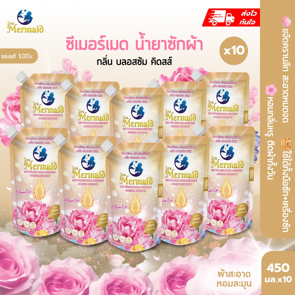 ลด 25%: ใหม่ ส่งไว1วัน 450มล×10 ซอง SEA