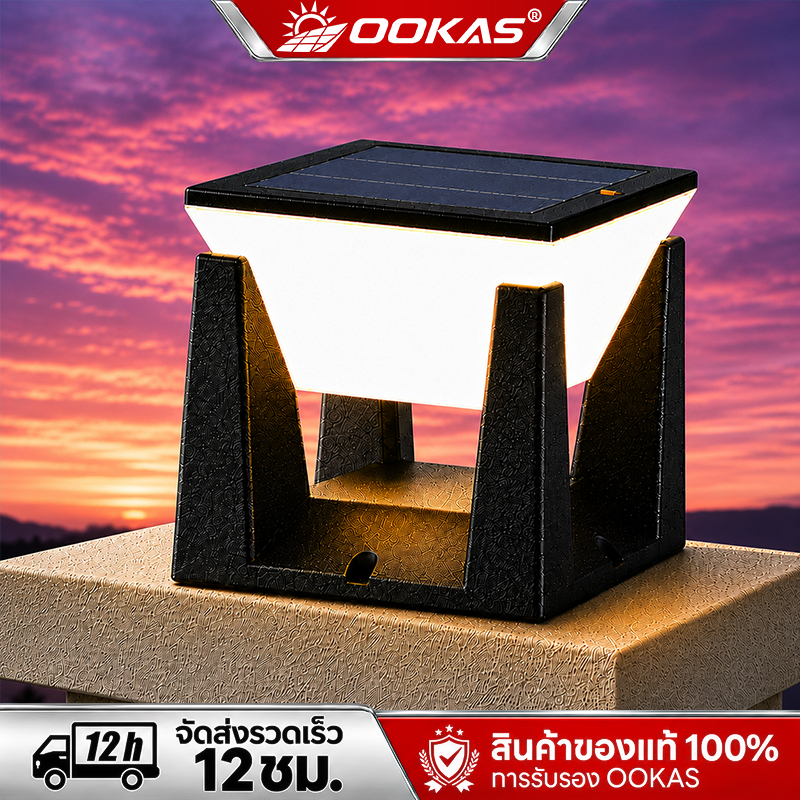 ลด 27%: OOKAS โคมไฟหัวเสาโซล่าเซลล์ LED