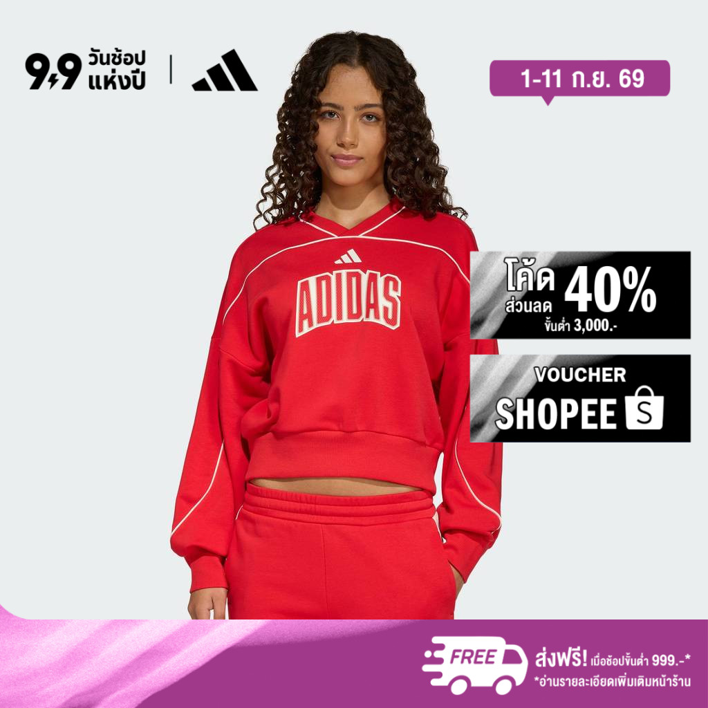 ลด 30%: adidas ไลฟ์สไตล์ สเวตเตอร์