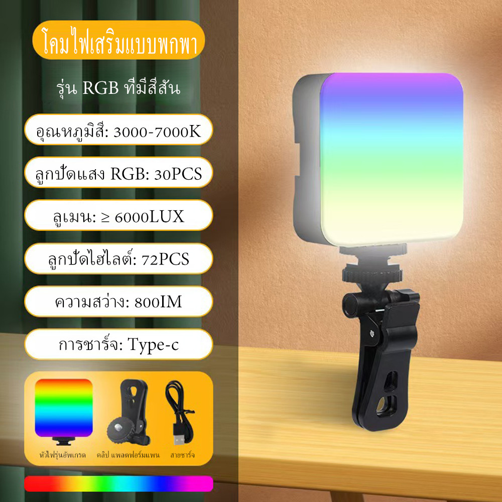 ลด 52%: ไฟ LED Selfie