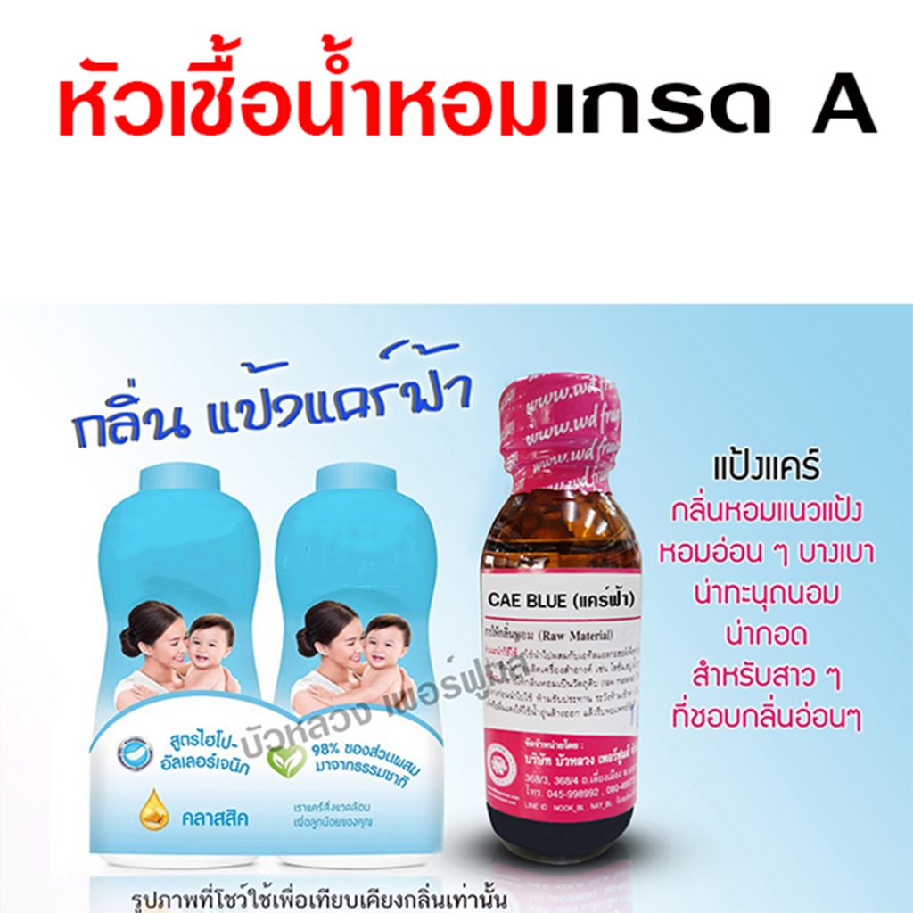 ลด 31%: หัวเชื้อ น้ําหอม 100%