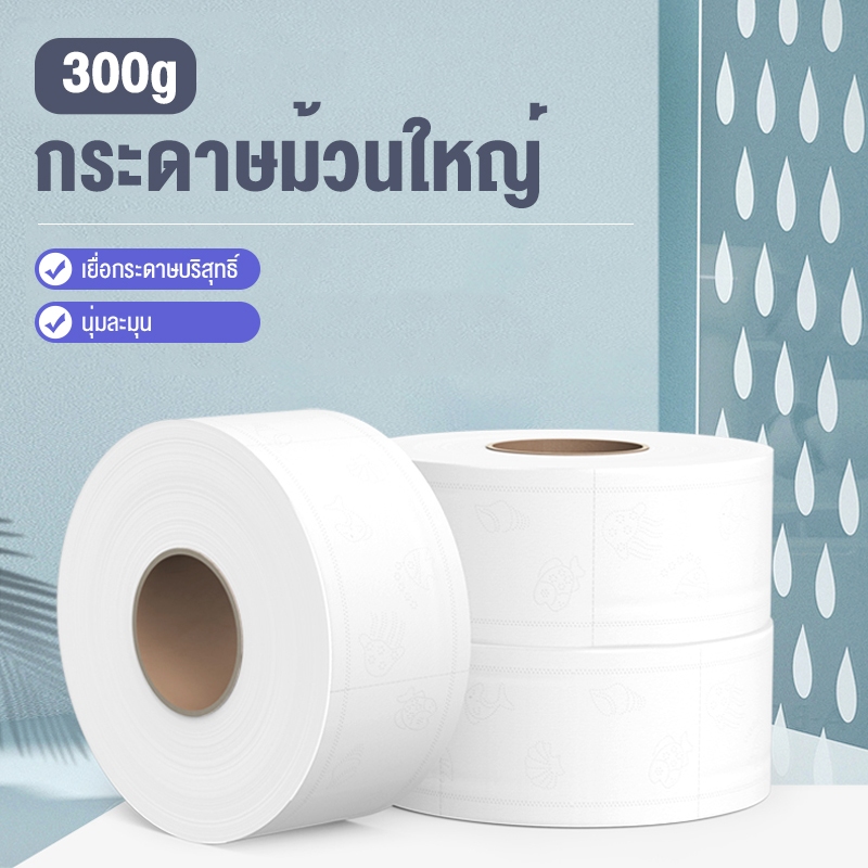 ลดจากก่อนหน้า 64.7%: กระดาษม้วนจัมโบ้