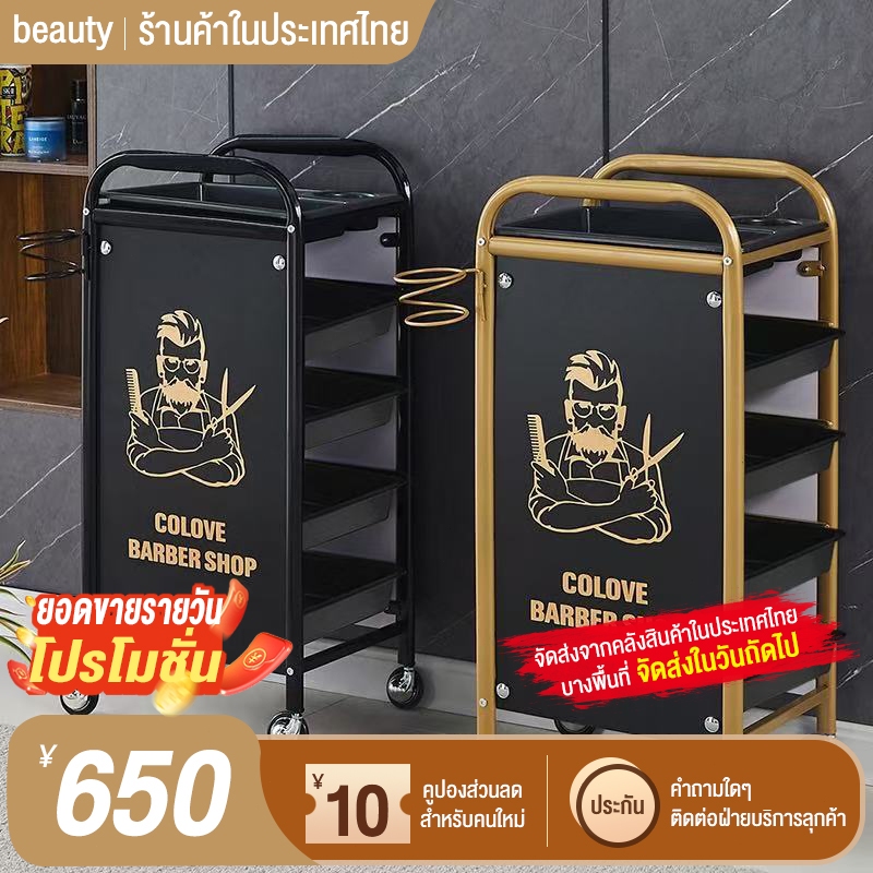 ลด 20.5% รถเข็นเสริมสวย ร้านทําผม