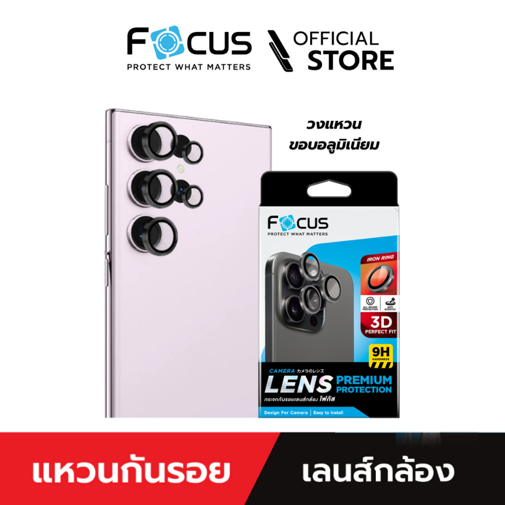 ลด 22%: Focus ฟิล์มกระจกกันรอยเลนส์กล้อง