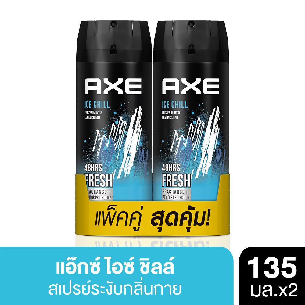 ลด 23.2%: แอ๊กซ์สเปรย์ไอซ์ชิลล์ แพ็คคู่