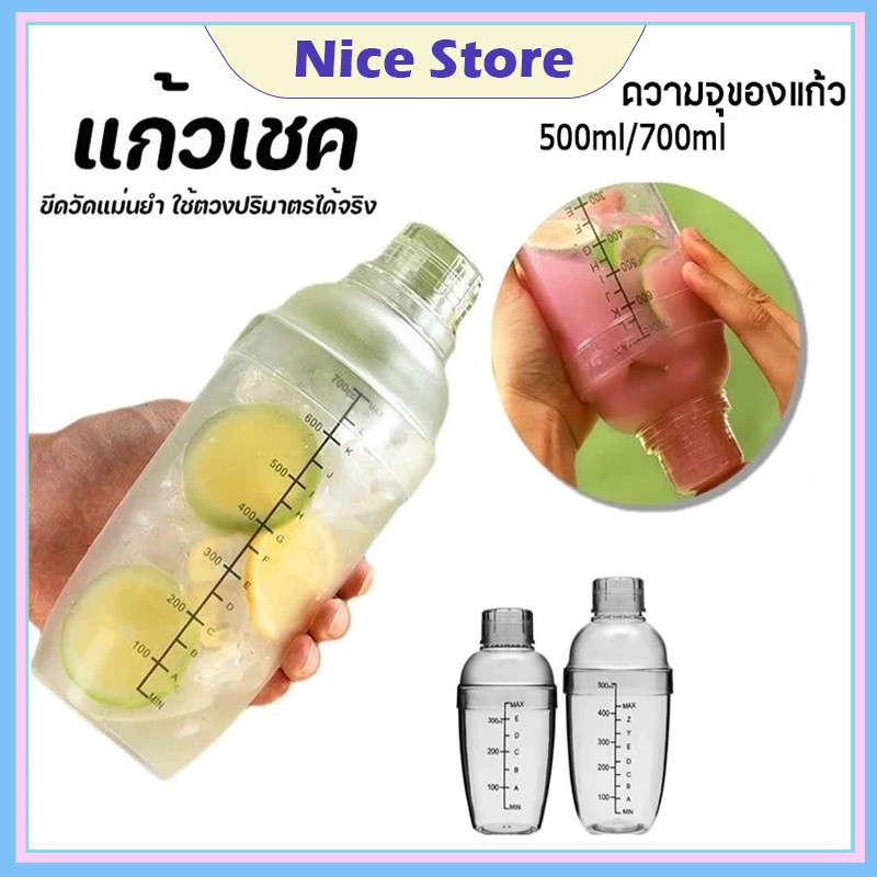 ลด 27%: NICE เชคเกอร์ พลาสติก มีสเกล